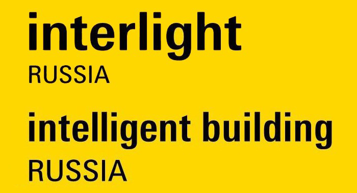 Выставка Interlight Russia | Intelligent building Russia 19-22 сентября